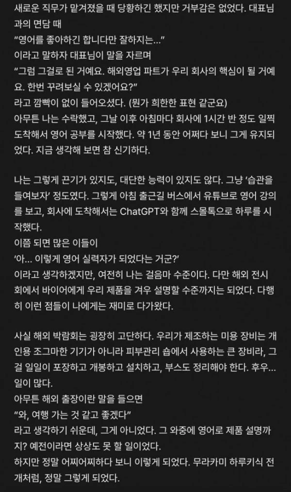 힙합-하다-갓-취업한-40대-이야기-2-이미지