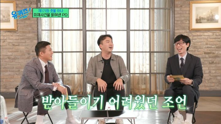 [유퀴즈]-전설의-남자답게-물어보면-남자답게-답해주는-썰-푸는-그알-PD-13-이미지