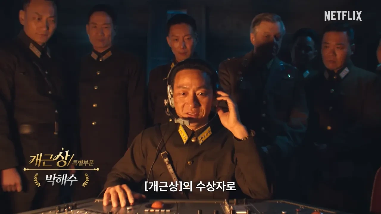 넷플릭스-공무원-박해수-근황-ㅋㅋㅋㅋㅋ-15-이미지