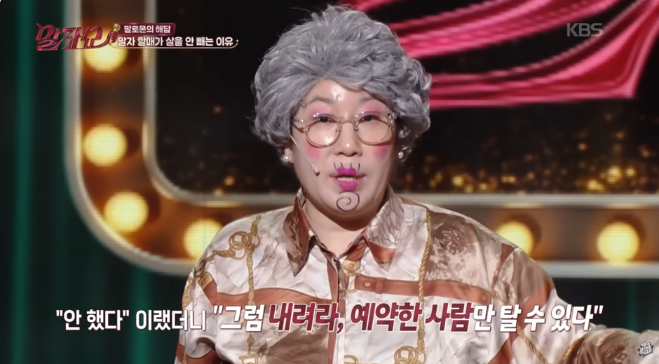 김영희가-다이어트-안하는-이유-8-이미지