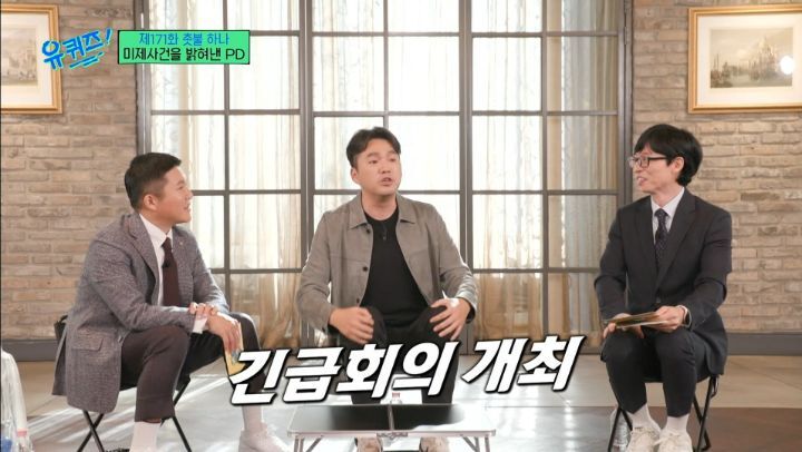 [유퀴즈]-전설의-남자답게-물어보면-남자답게-답해주는-썰-푸는-그알-PD-14-이미지