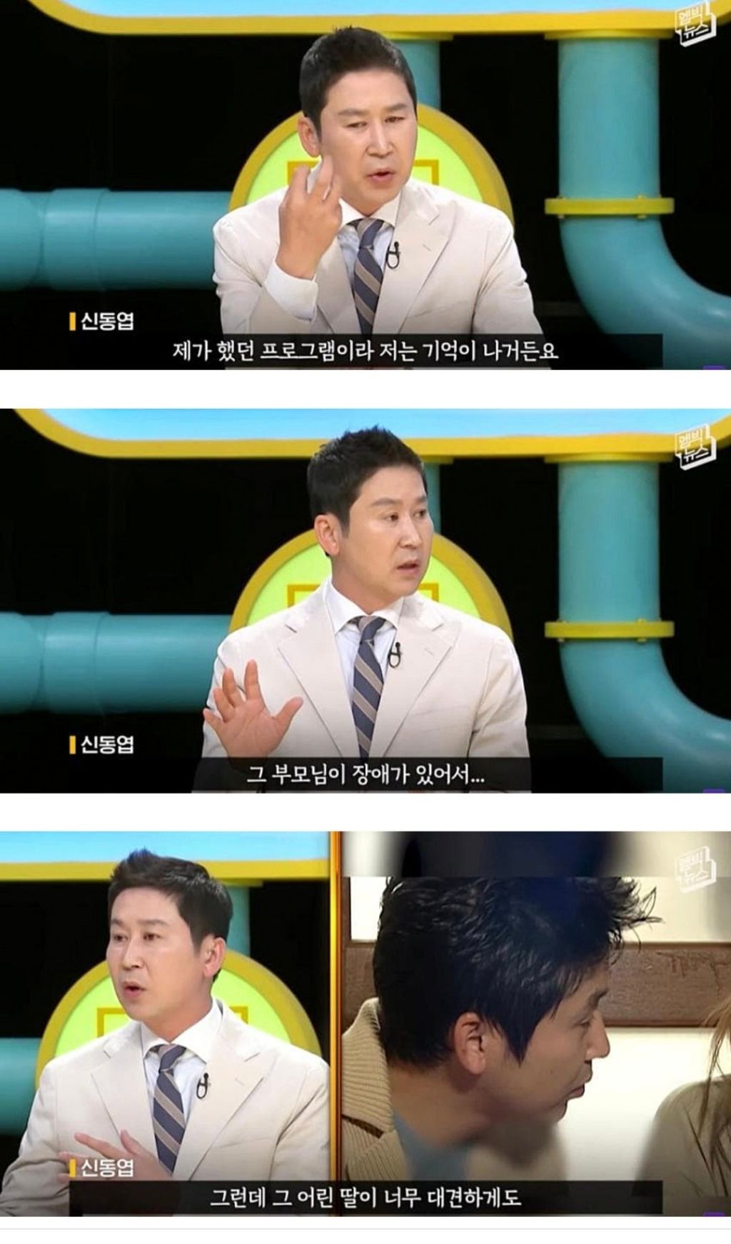 보면-볼수록-화가-난다는-신동엽-1-이미지