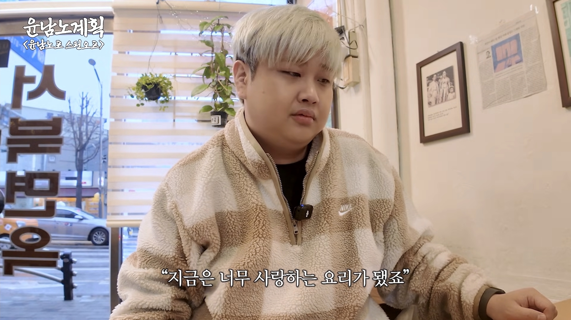 윤남노가-8일동안-24그릇-먹었던-평양냉면집-16-이미지