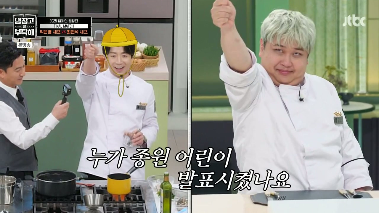 [냉부해]-???-:-쵬피언입니다↘아↘...........-쵬피온입니다아!!-9-이미지