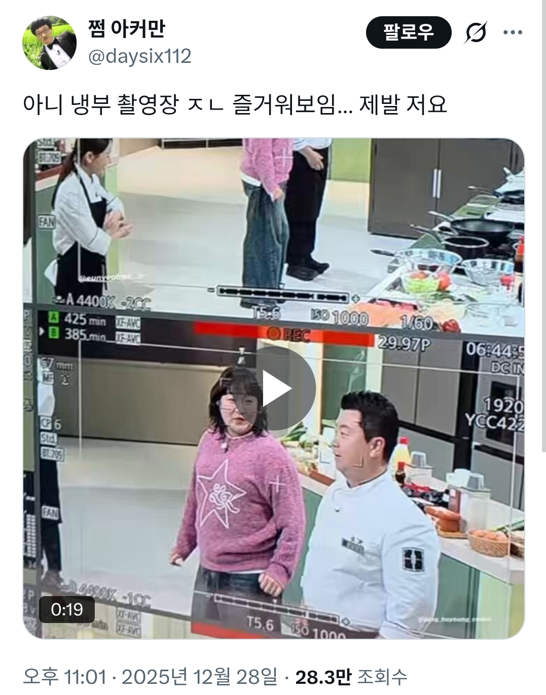 냉부-정호영-셰프가-대단한-점-1-이미지