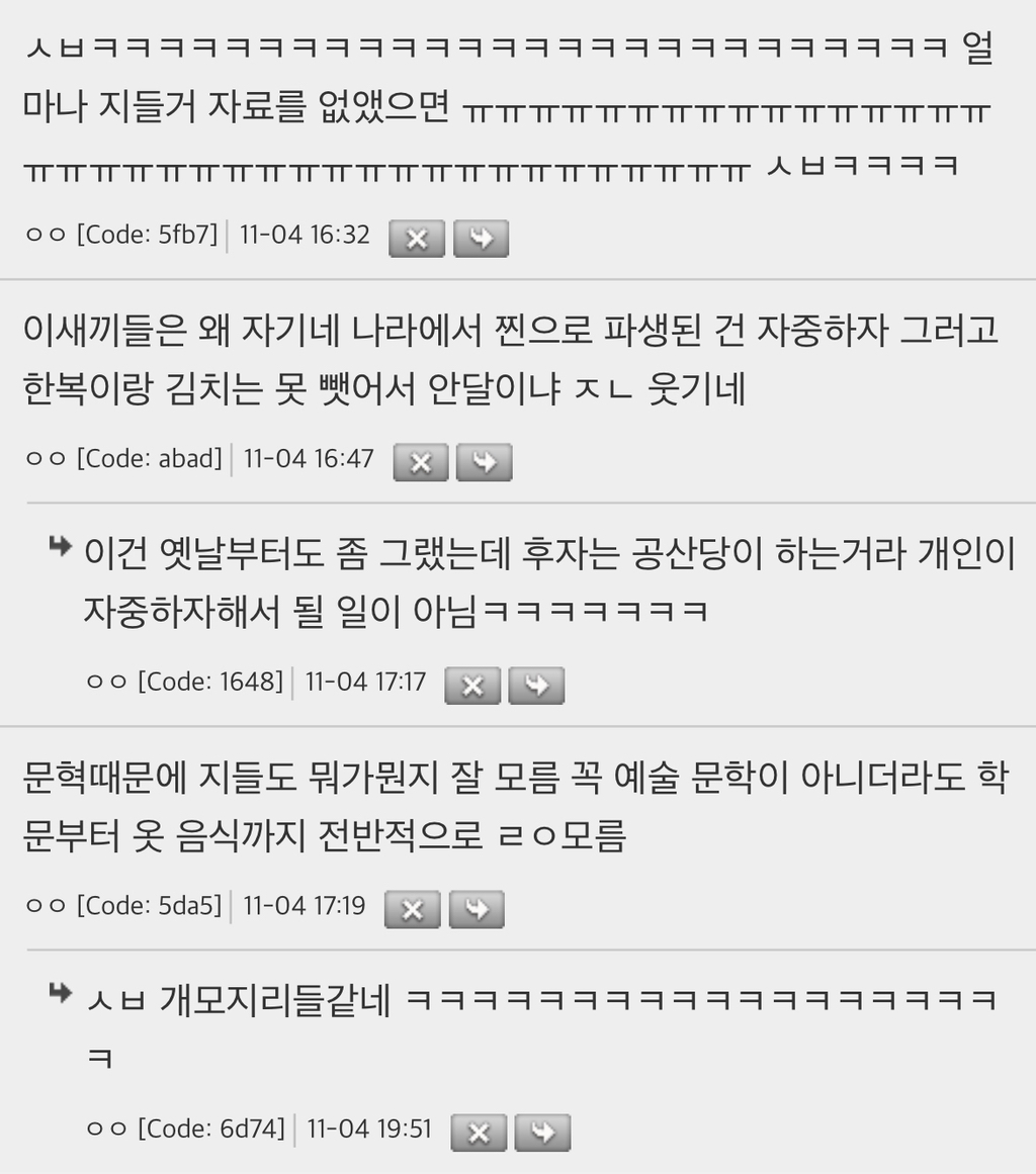 바이두-보는데-쿨럭인들-펄럭-꽈배기로-싸우는거-왜케-웃기지-4-이미지