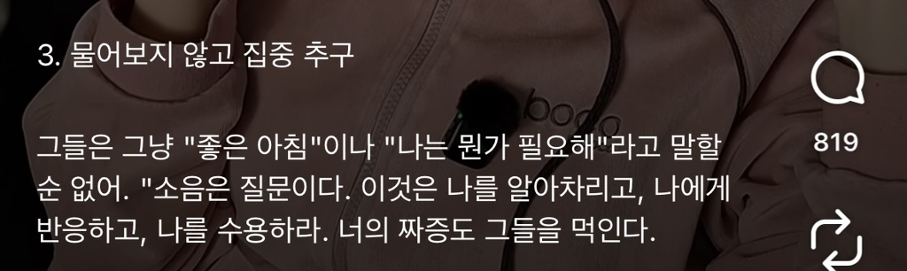 나르시시스트-부모가-아침에-시끄러운-이유-2-이미지