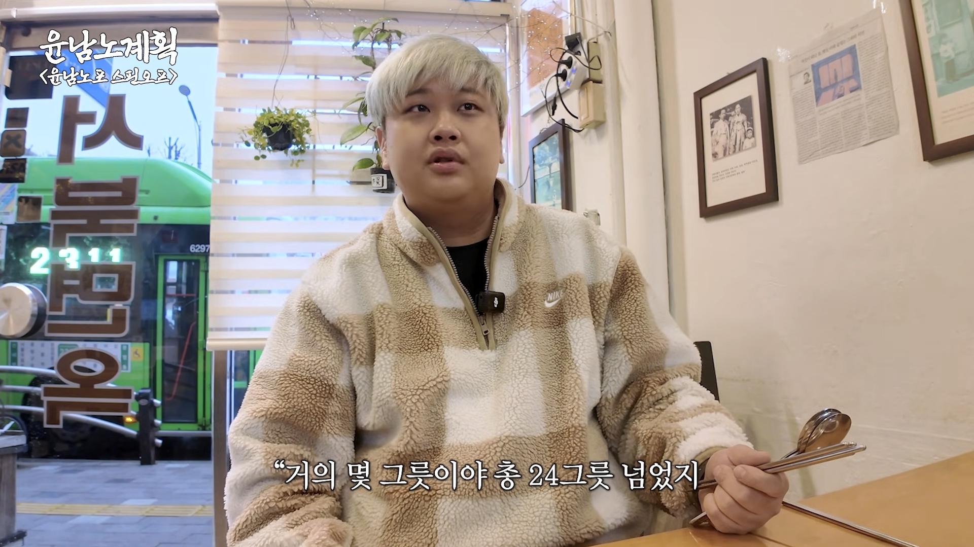 윤남노가-8일동안-24그릇-먹었던-평양냉면집-2-이미지