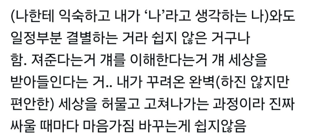 장윤주가-결혼생활에-대해서-했던말-1-이미지