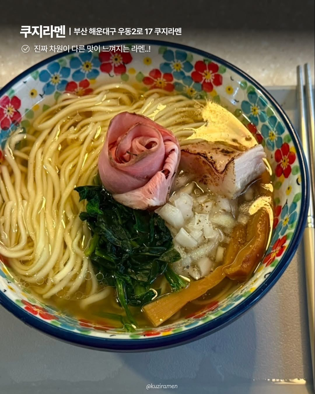 부산-라멘-맛집-3-이미지