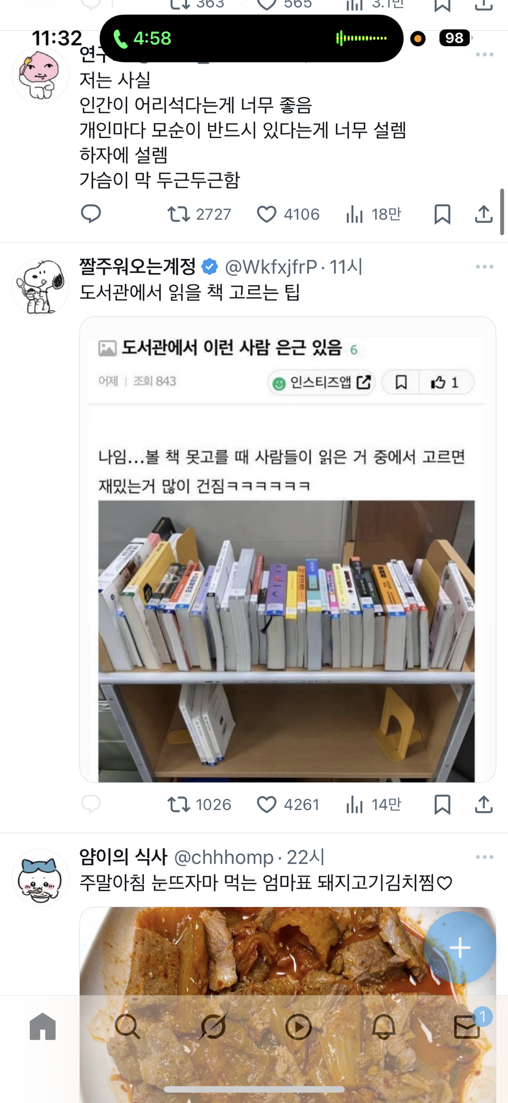 도서관에서-읽을-책-고르는-팁-0-이미지
