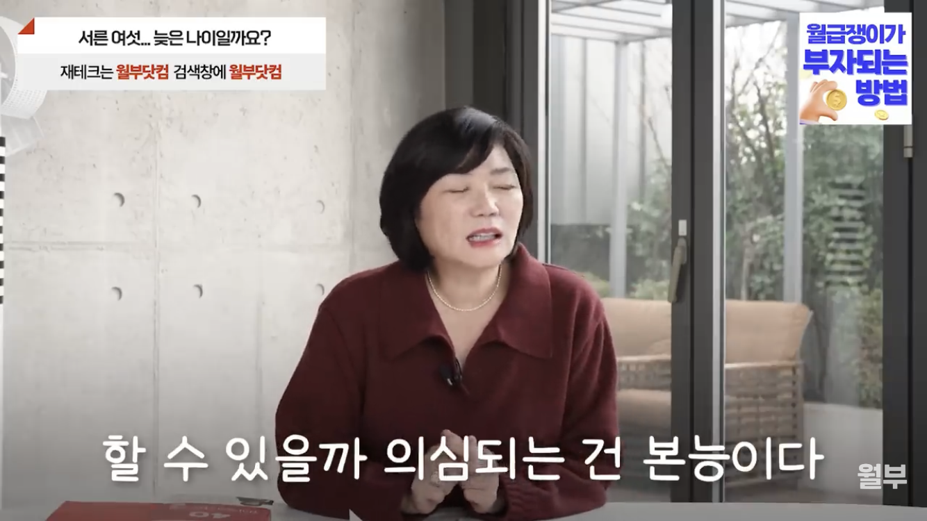 김미경-:-36살은-너무너무너무-젊은-나이예요.-13-이미지