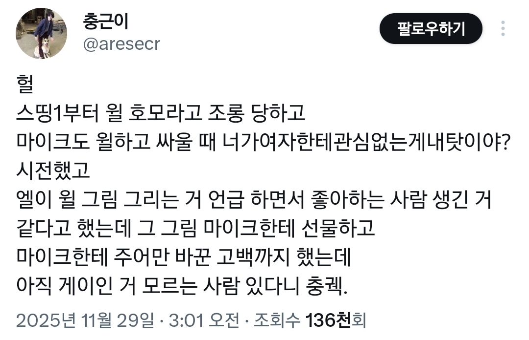 ＜기묘한-이야기＞-윌이-아직-게이인-걸-모르는-사람이-있다니-충격.twt-0-이미지