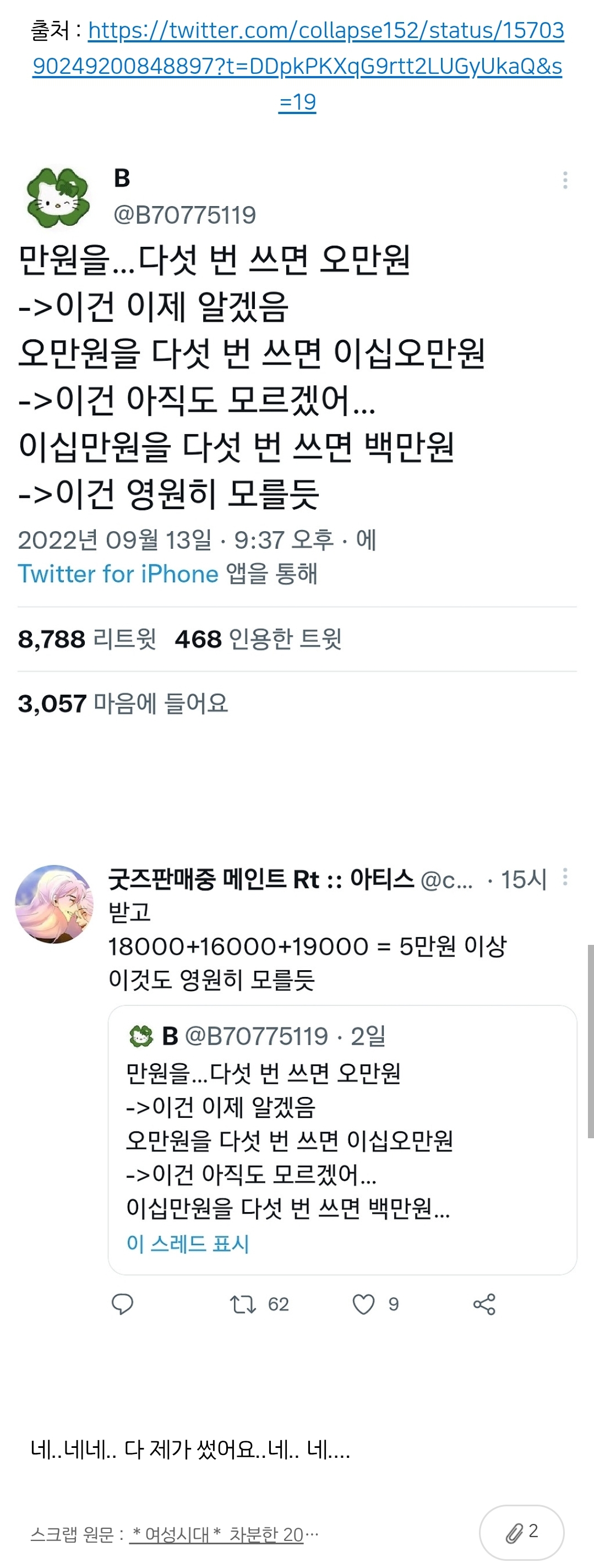 만원을-다섯번-쓰면-오만원-＜-이건-이제-알겠음-0-이미지