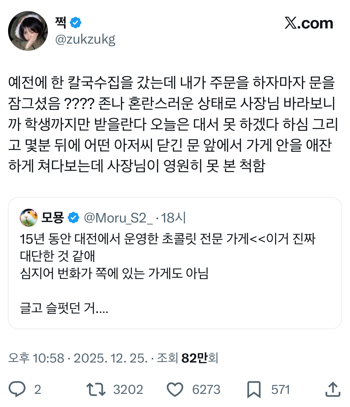 꿈빛파티시엘이-대전에-실존함...갈-때마다-너무-신기함.twt-6-이미지