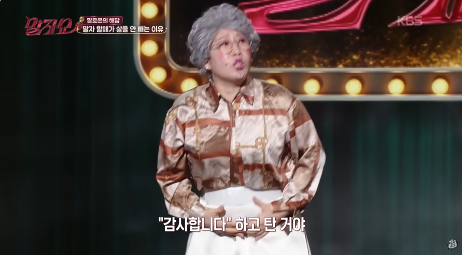 김영희가-다이어트-안하는-이유-21-이미지