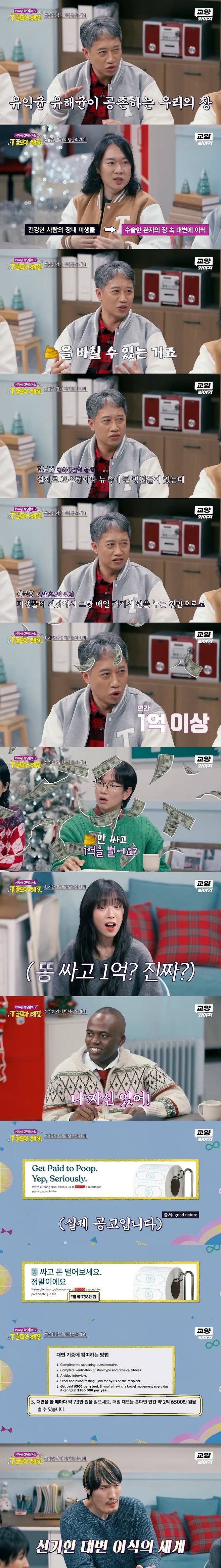 똥싸고-연1억-버는-방법-1-이미지