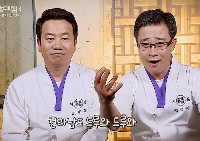 한식대첩에서-상대팀한테-깐족거리는-임성근-0-이미지