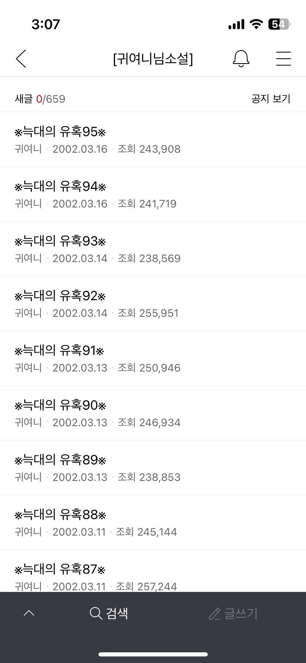 귀여니-당시-인기-체감.gif-ㄷㄷㄷㄷㄷㄷ-4-이미지