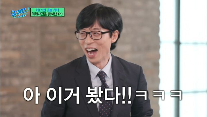 [유퀴즈]-전설의-남자답게-물어보면-남자답게-답해주는-썰-푸는-그알-PD-4-이미지
