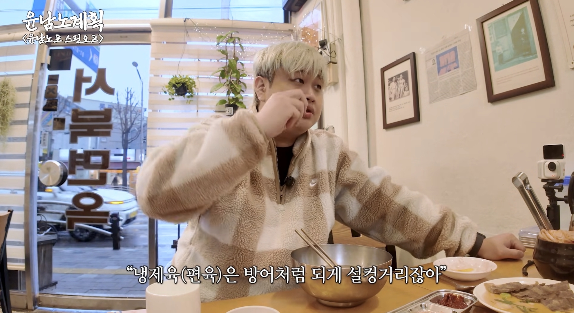 윤남노가-8일동안-24그릇-먹었던-평양냉면집-32-이미지