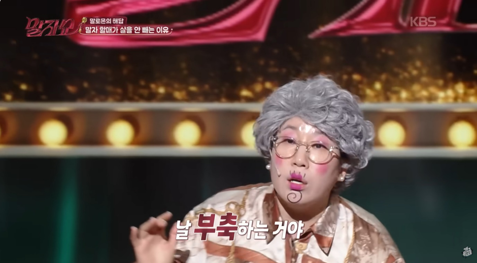 김영희가-다이어트-안하는-이유-17-이미지