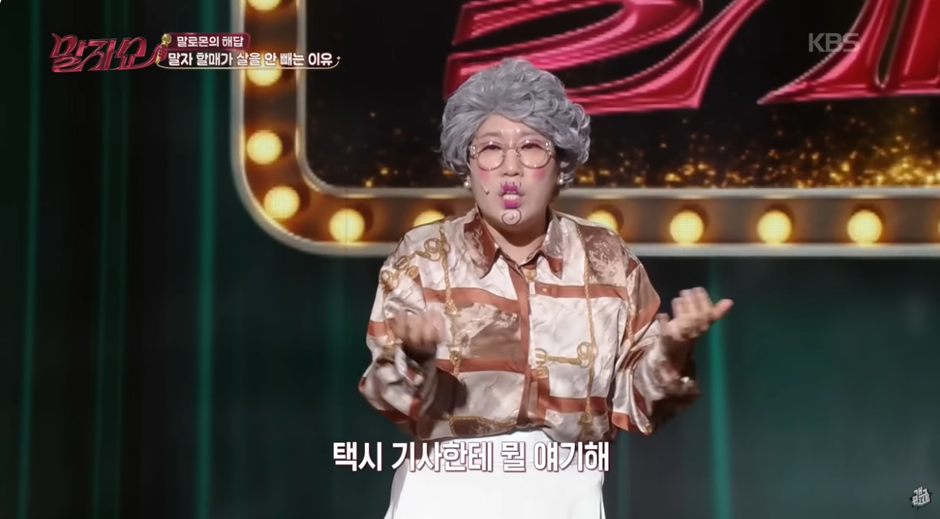 김영희가-다이어트-안하는-이유-13-이미지