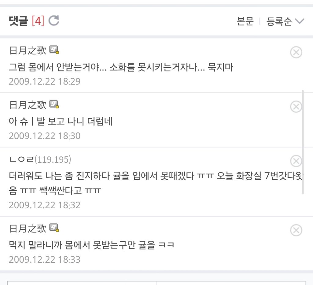 귤먹으면-떵-쌀때-소화-잘되서-나옴?-3-이미지