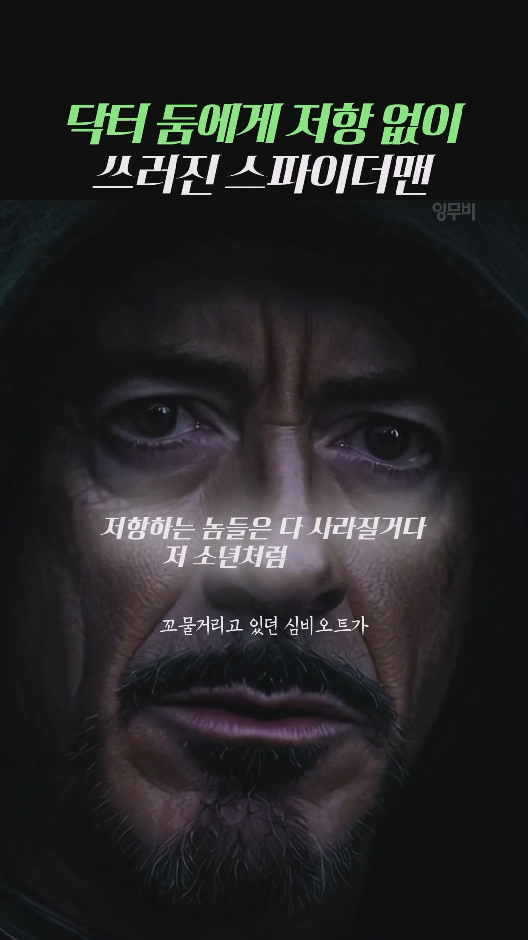 ai작품이지만-이렇게-나오면-흥행한다는-둠스데이-내용-15-이미지