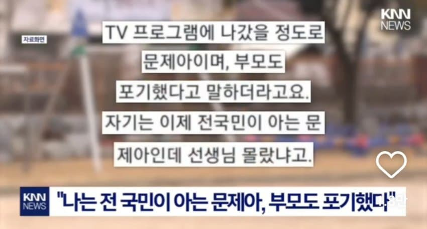 오은영-상담-받았던-금쪽이-소년원-갔다왔구나.x-8-이미지