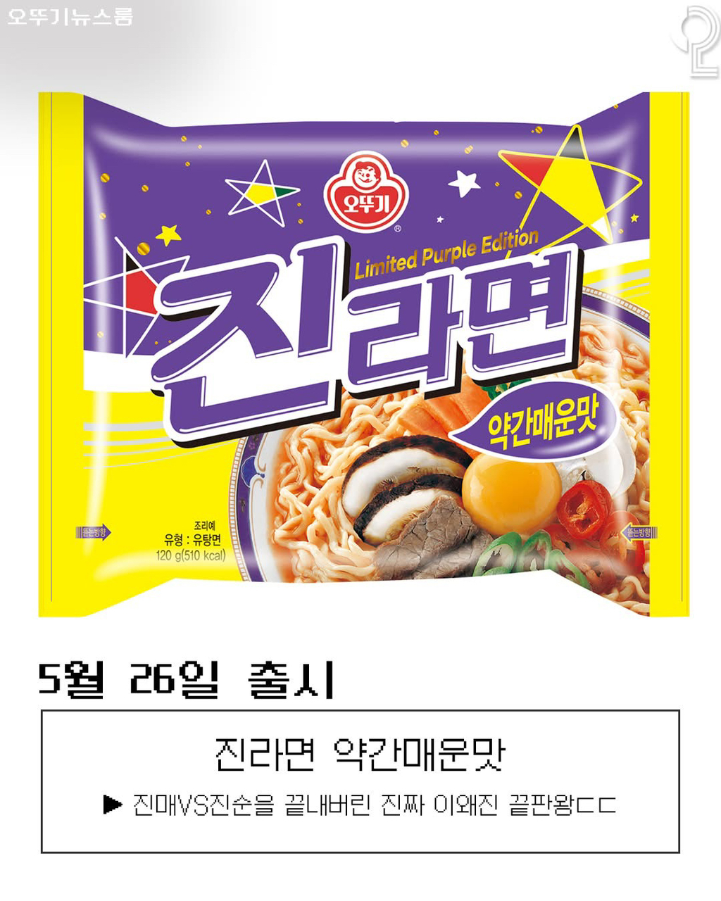 올-한해-출시된-이왜진-음식들-1-이미지