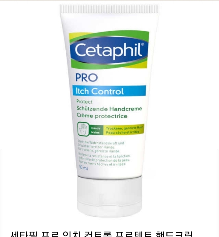 가장-좋은-최고의-핸드크림은-???-25-이미지