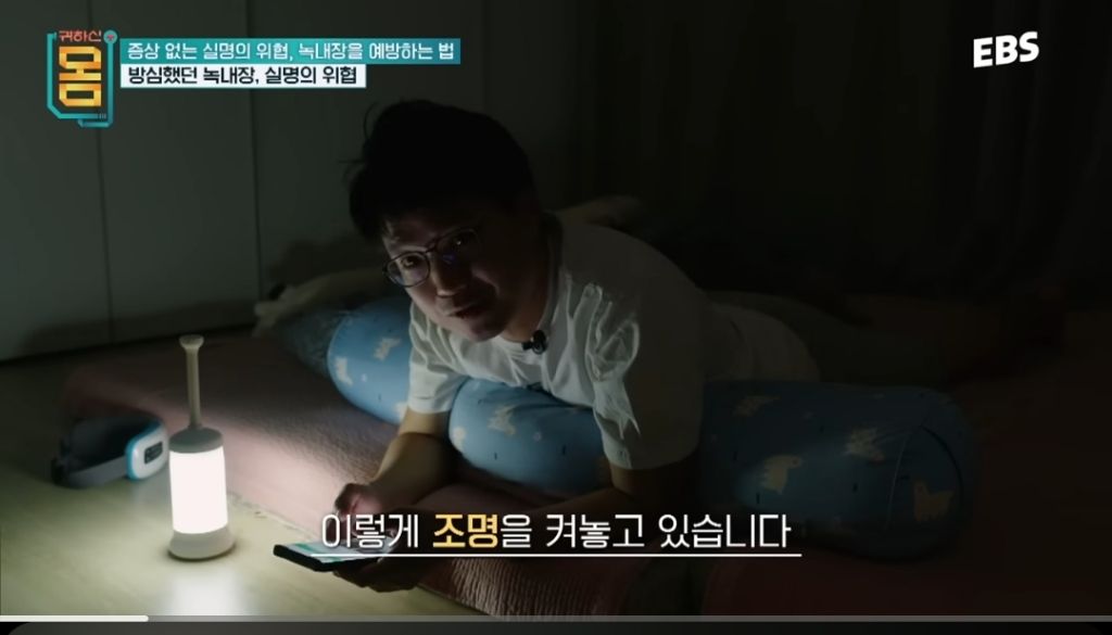 어두운곳에-스마트폰-사용하지말기(안압올라가고-녹내장-유발)-3-이미지