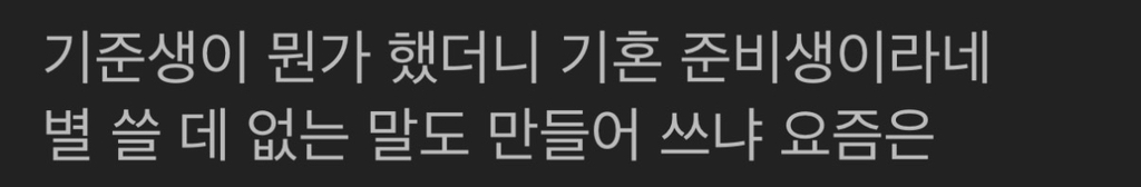 축의금-안-받고-결혼한-사람-때문에-살벌해진-회사-1-이미지