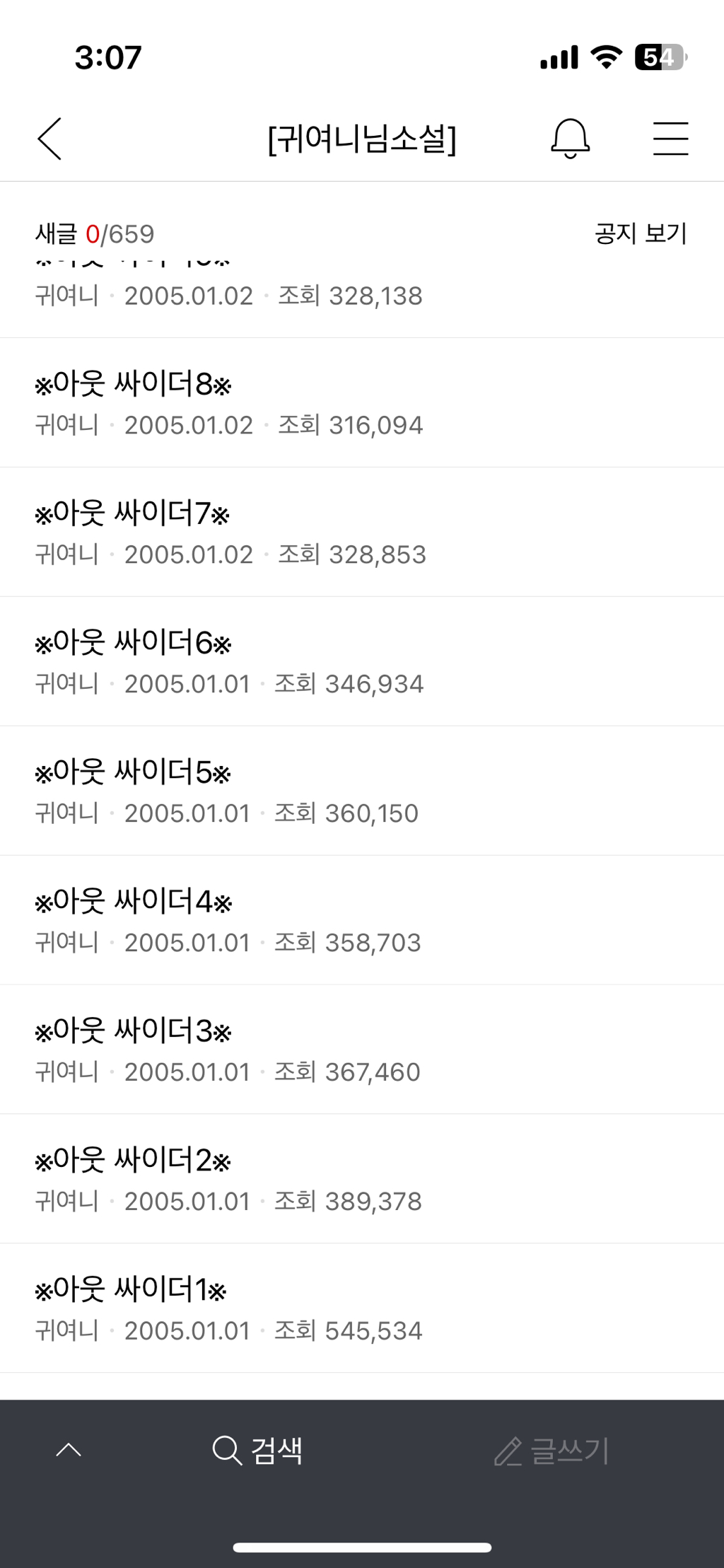 귀여니-당시-인기-체감.gif-ㄷㄷㄷㄷㄷㄷ-8-이미지