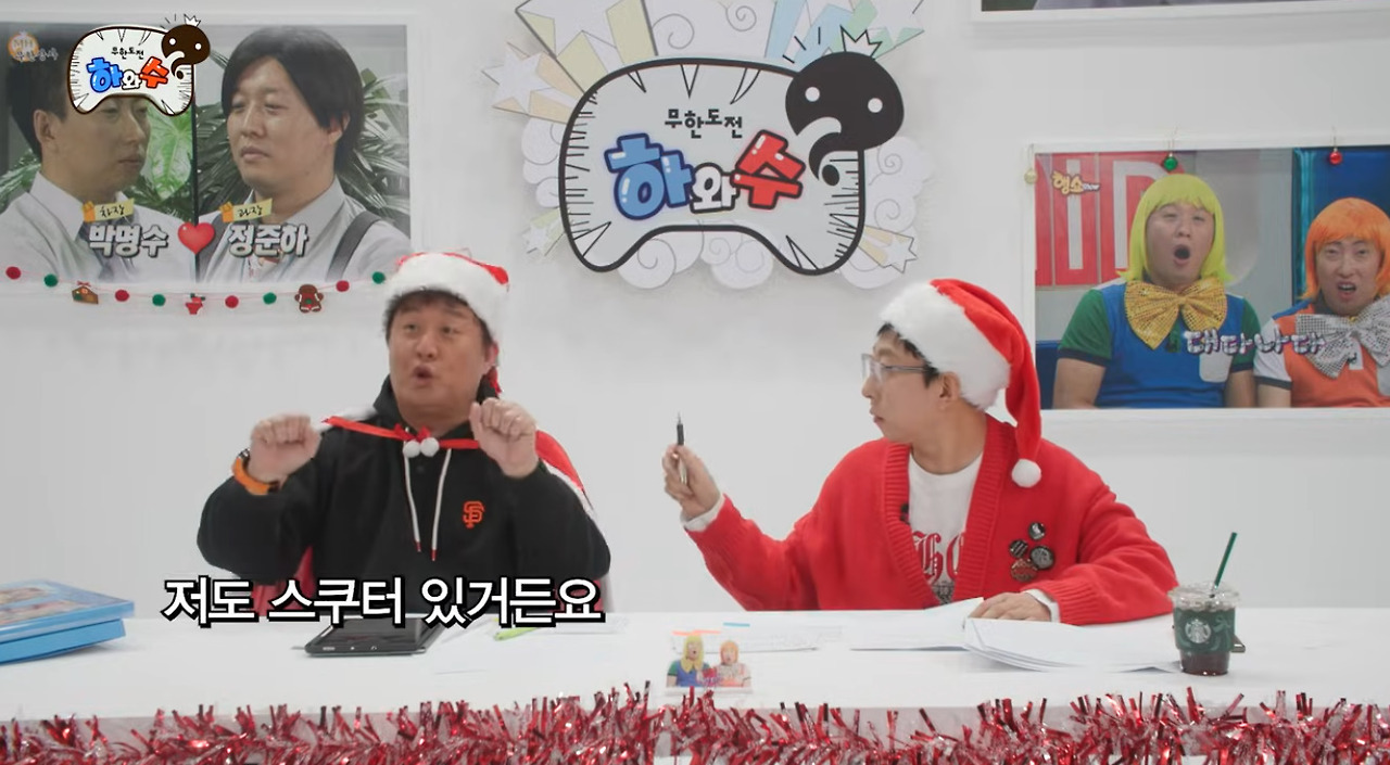 진짜-박명수-정준하는-신이-이어준-방송-최고의-커플임-8-이미지