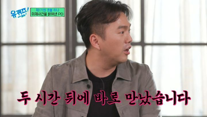 [유퀴즈]-전설의-남자답게-물어보면-남자답게-답해주는-썰-푸는-그알-PD-17-이미지