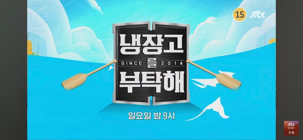 흑백요리사2-이슈로-노젓는-냉장고를-부탁해-1-이미지