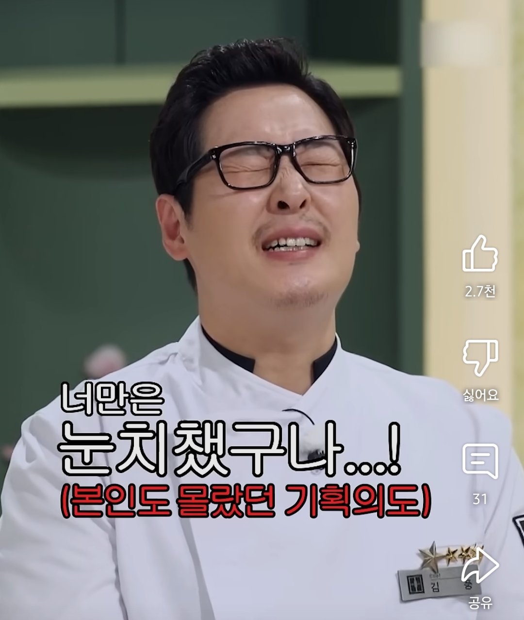 김풍-요리-찬양했다가-맹비난-듣는-손종원-7-이미지