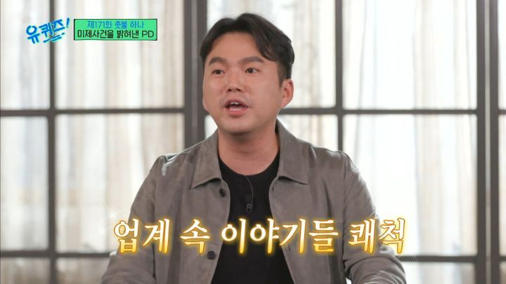 [유퀴즈]-전설의-남자답게-물어보면-남자답게-답해주는-썰-푸는-그알-PD-21-이미지