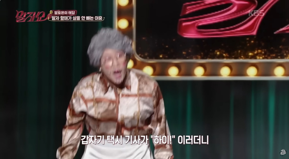 김영희가-다이어트-안하는-이유-16-이미지