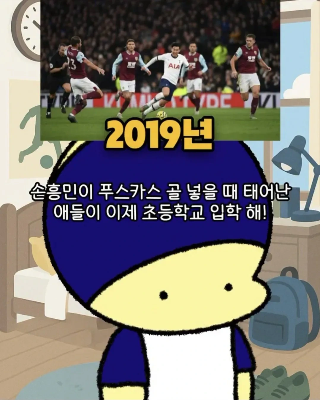 내년-초등학교-들어가는-아이들이-태어난-연도..-1-이미지