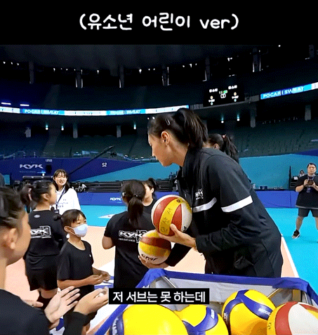 김연경-성인-선수-vs-유소년-선수-온도차-1-이미지