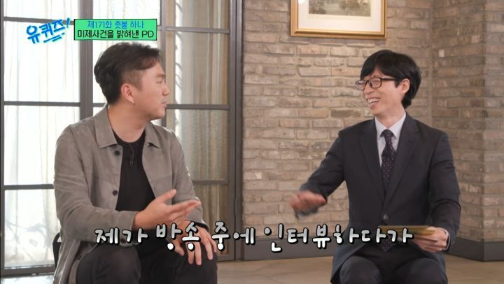 [유퀴즈]-전설의-남자답게-물어보면-남자답게-답해주는-썰-푸는-그알-PD-2-이미지