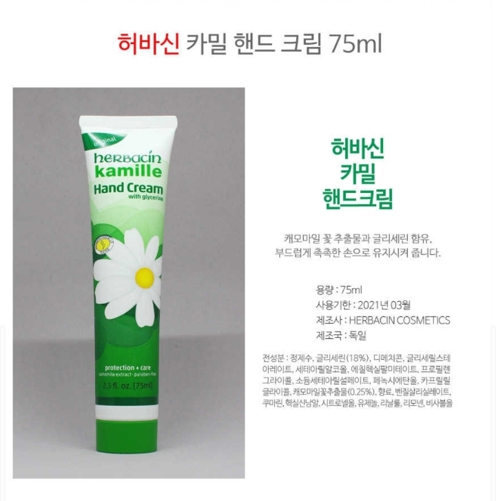 가장-좋은-최고의-핸드크림은-???-6-이미지