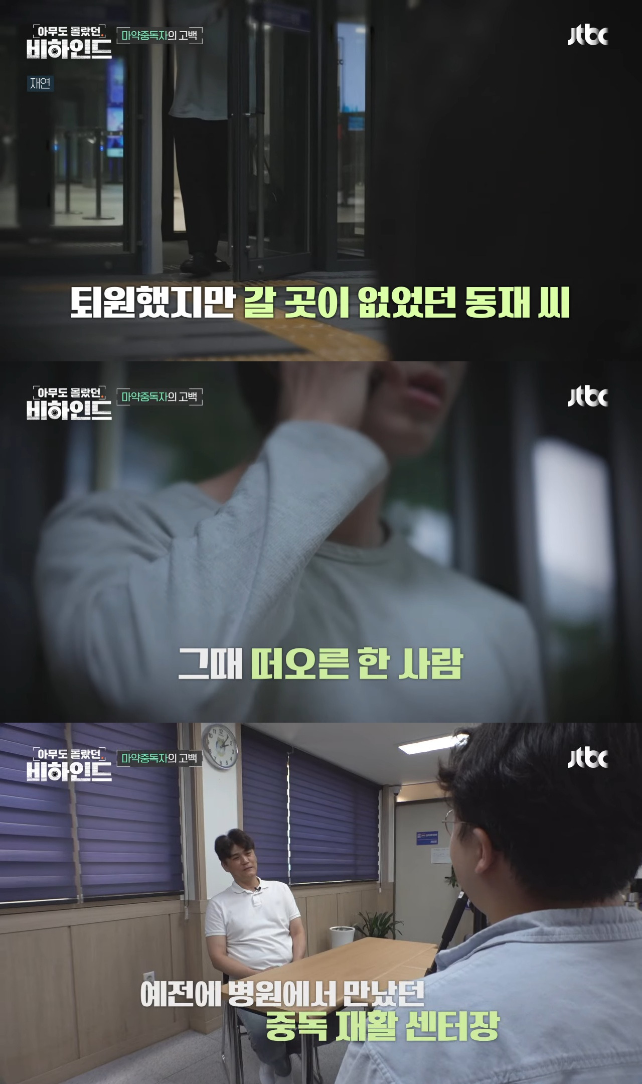 마약을-끊기-위해-얼굴-노출하고-브이로그-찍은-중독자-6-이미지