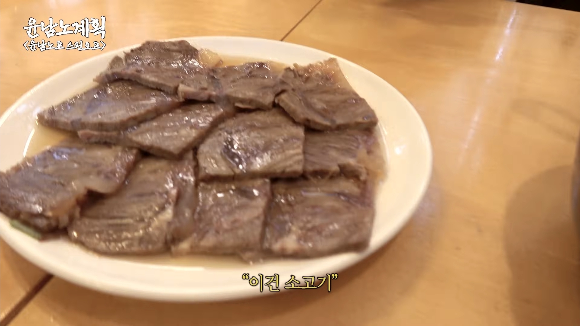 윤남노가-8일동안-24그릇-먹었던-평양냉면집-22-이미지