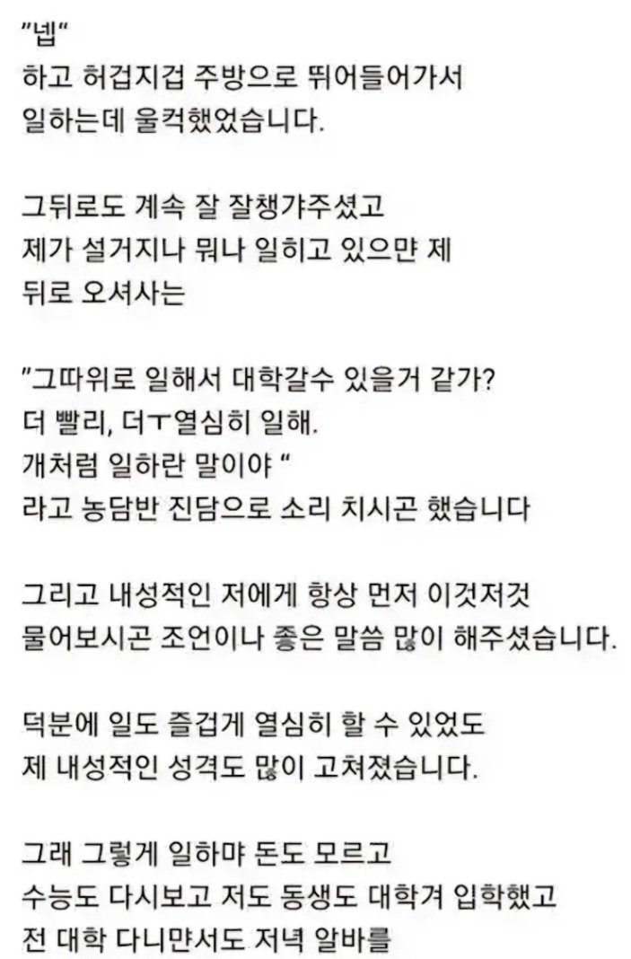 박명수-30만-원으로-노예-구한-썰.txt-5-이미지