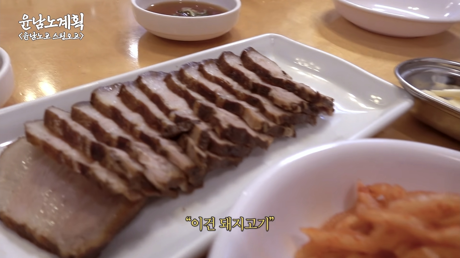 윤남노가-8일동안-24그릇-먹었던-평양냉면집-23-이미지