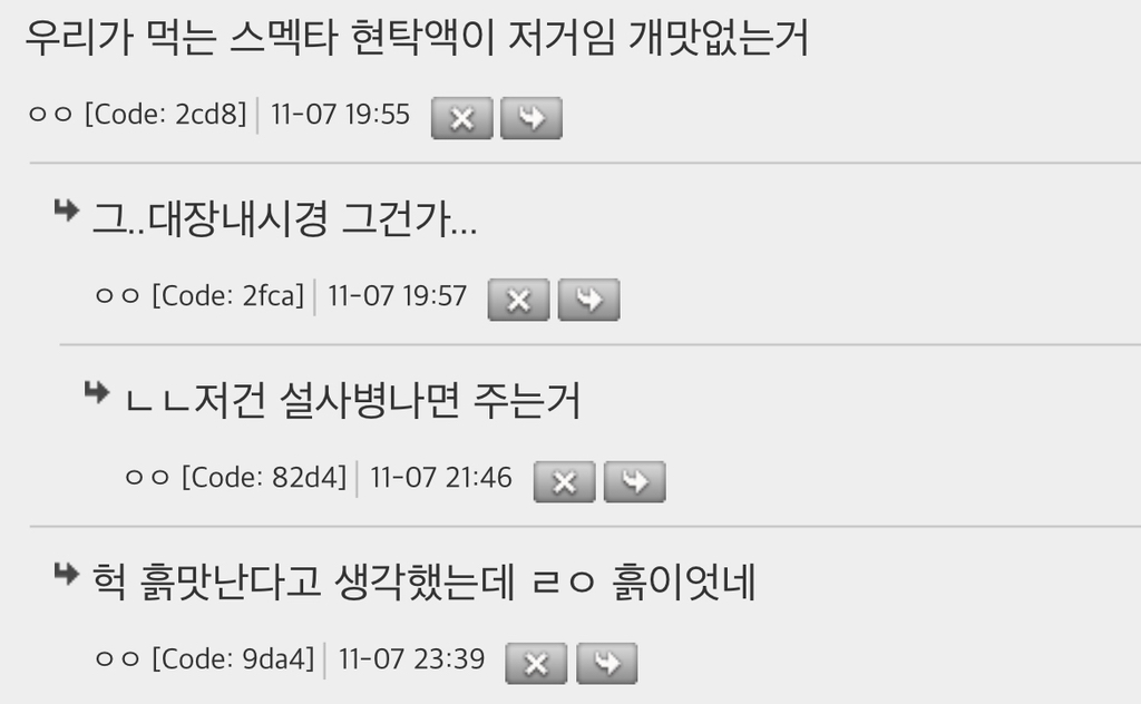 너네-의료용-흙이라는게-있는거-알았냐-2-이미지